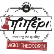 Πιπέρι 